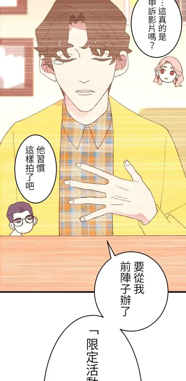 第7话 罐罐 第30页