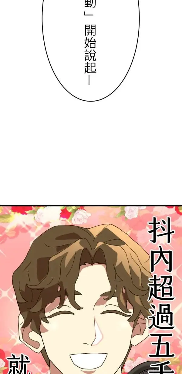 第7话 罐罐 第31页
