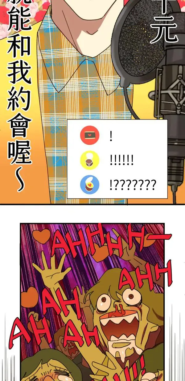 第7话 罐罐 第32页