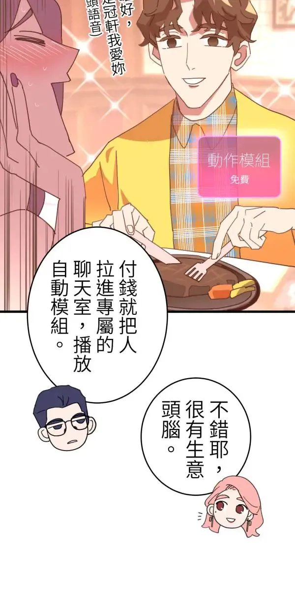 第7话 罐罐 第35页