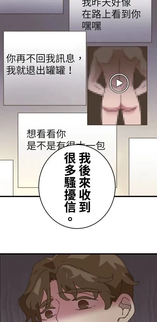 第7话 罐罐 第37页