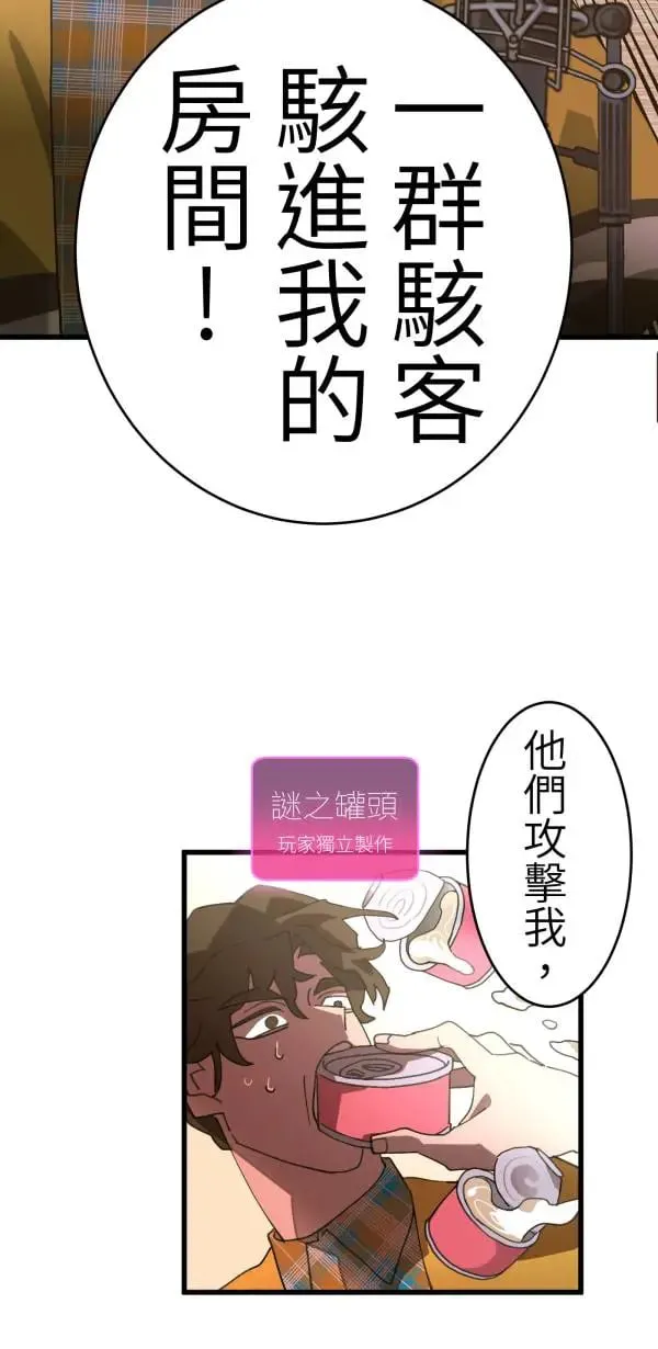 第7话 罐罐 第40页