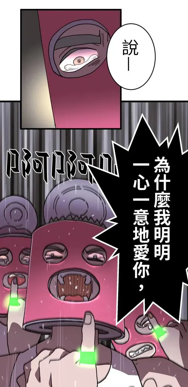 第7话 罐罐 第41页