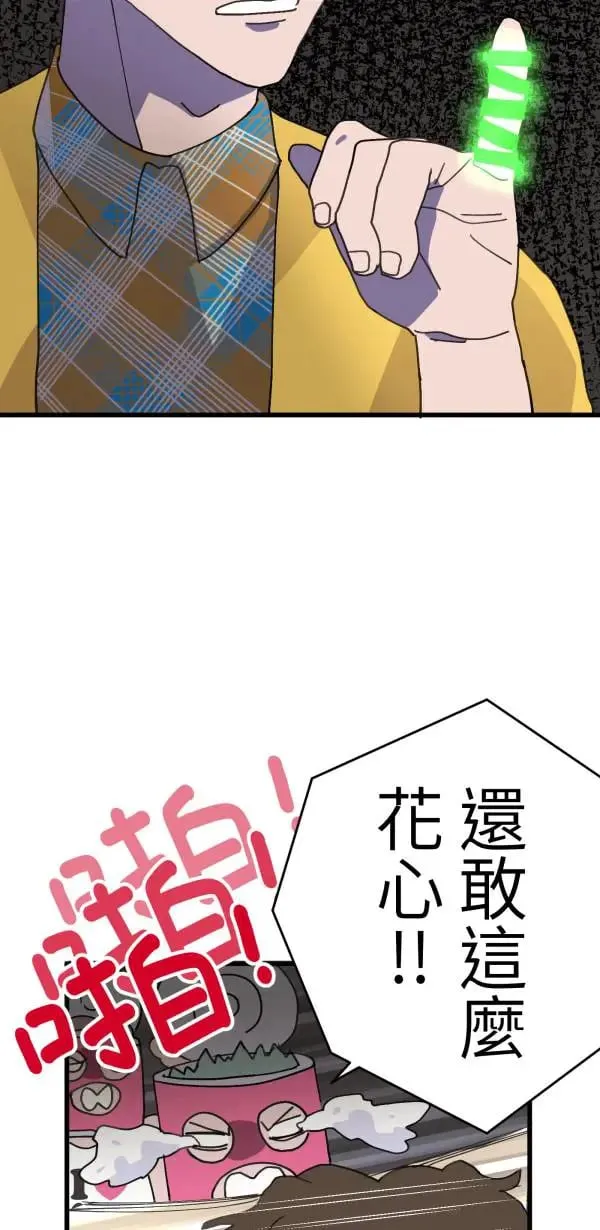 第7话 罐罐 第45页