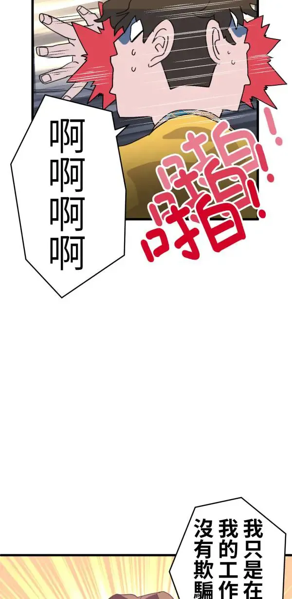 第7话 罐罐 第46页