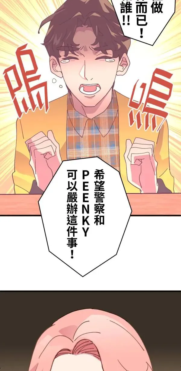第7话 罐罐 第47页