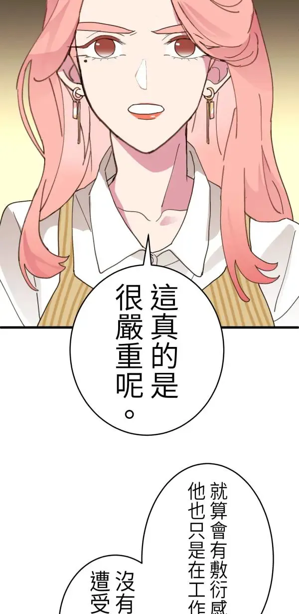 第7话 罐罐 第48页