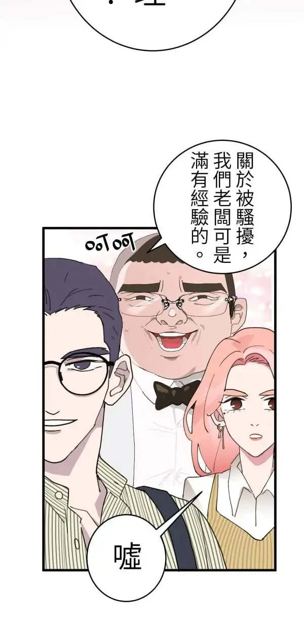第7话 罐罐 第50页