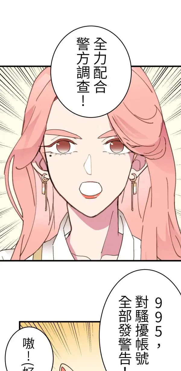 第7话 罐罐 第51页
