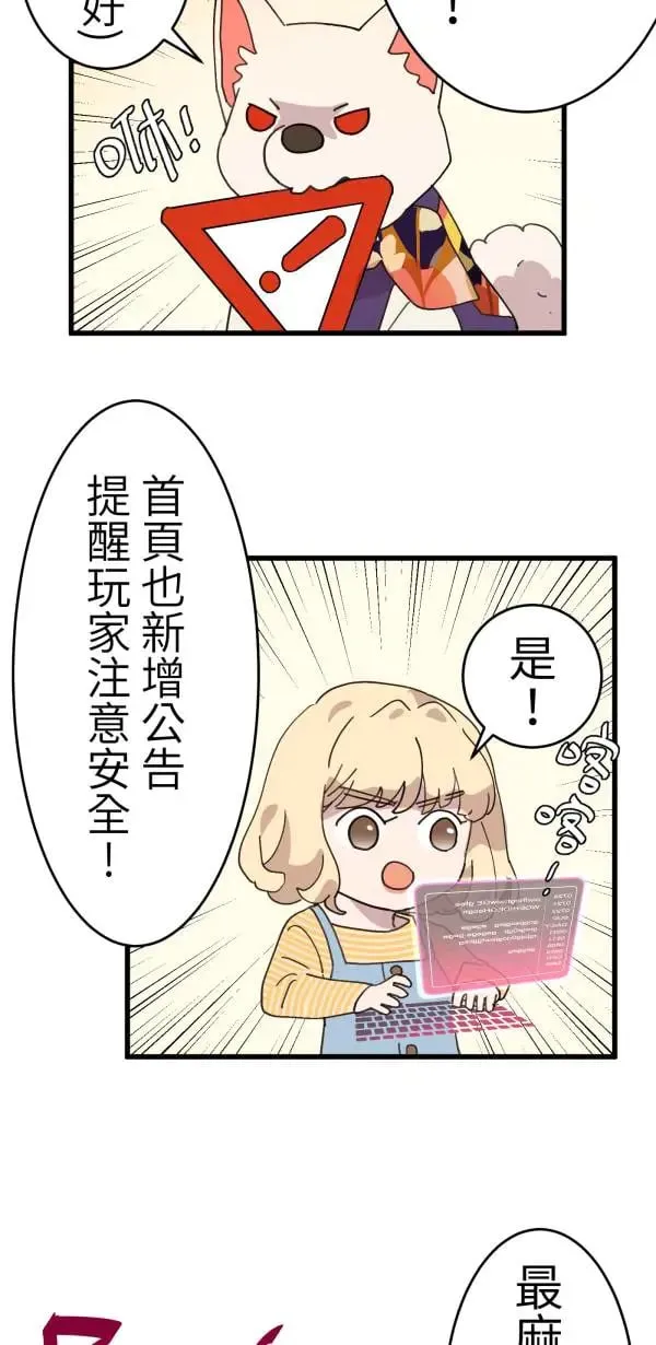 第7话 罐罐 第52页