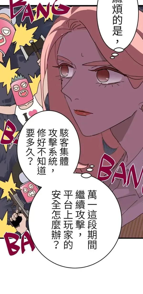 第7话 罐罐 第53页