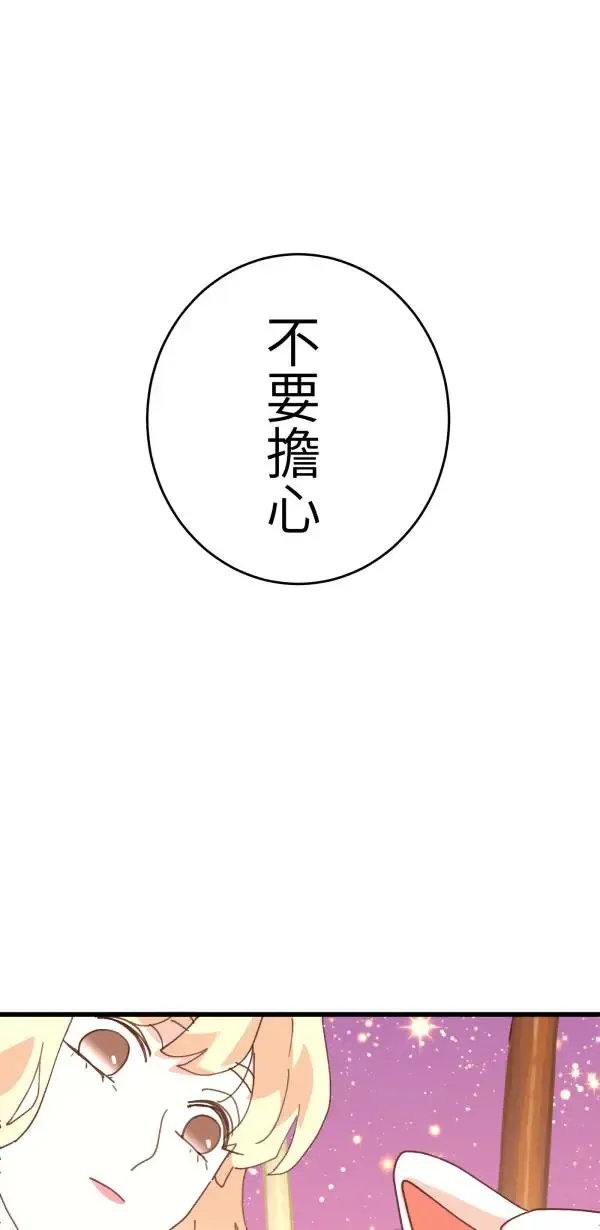 第7话 罐罐 第54页