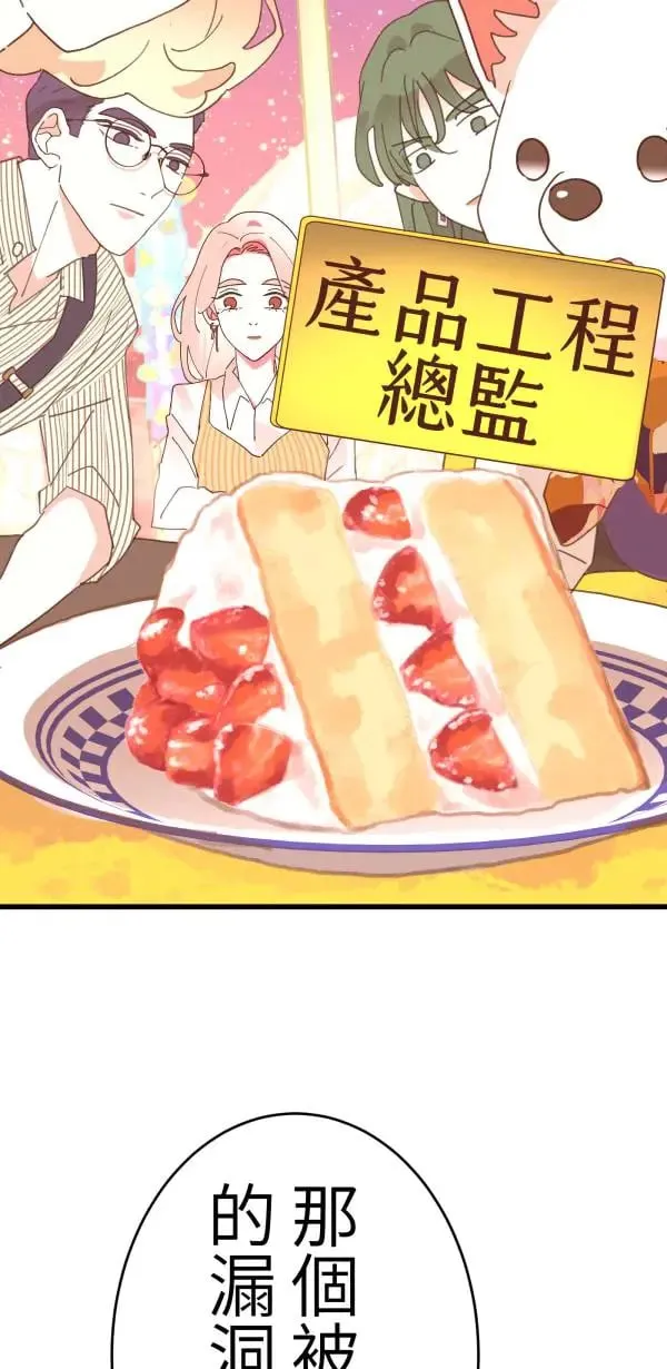 第7话 罐罐 第55页