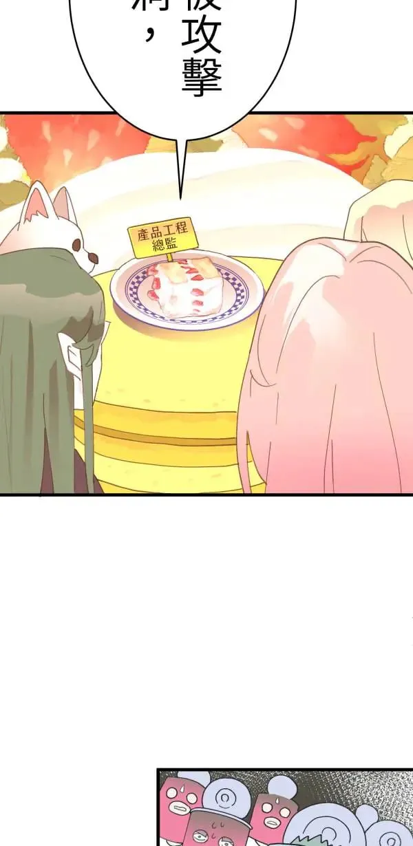第7话 罐罐 第56页