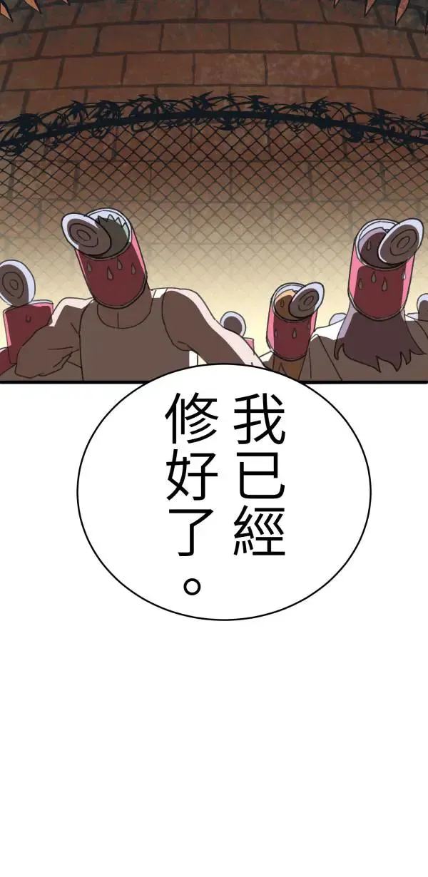 第7话 罐罐 第58页