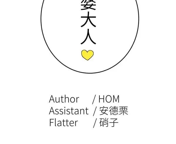 第7话 罐罐 第63页