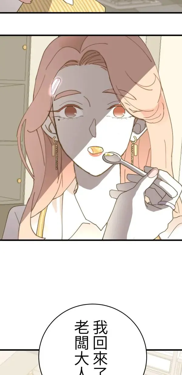 第7话 罐罐 第65页