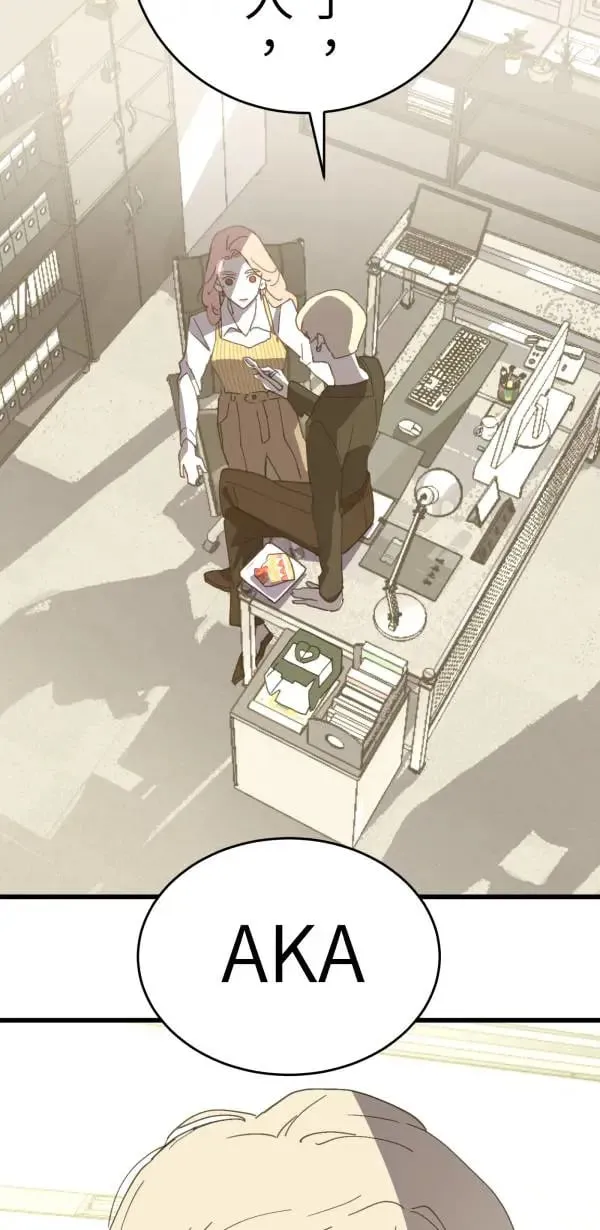 第8话 蛋糕好吃吗 第3页