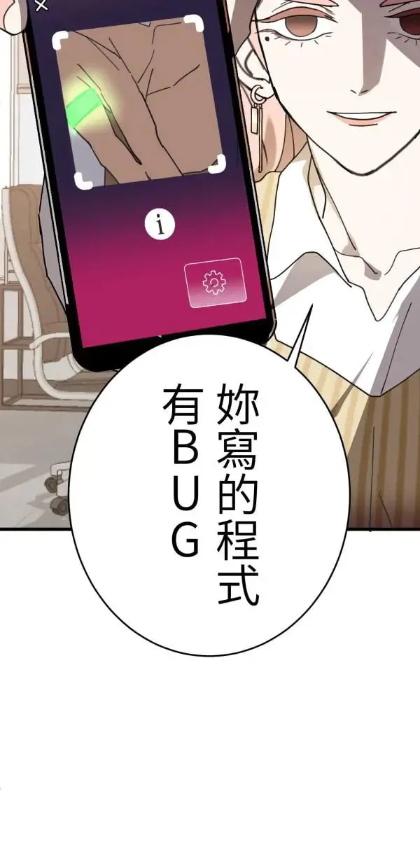 第8话 蛋糕好吃吗 第10页