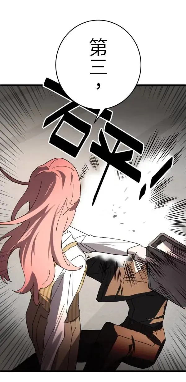 第8话 蛋糕好吃吗 第11页