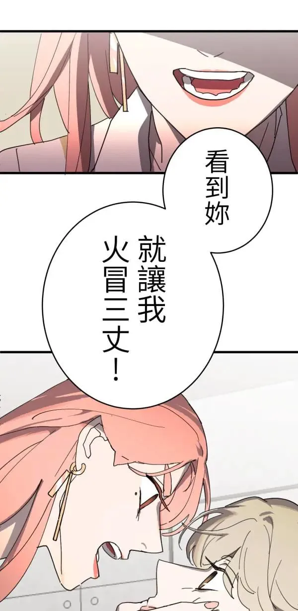 第8话 蛋糕好吃吗 第12页