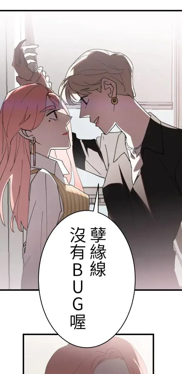 第8话 蛋糕好吃吗 第16页
