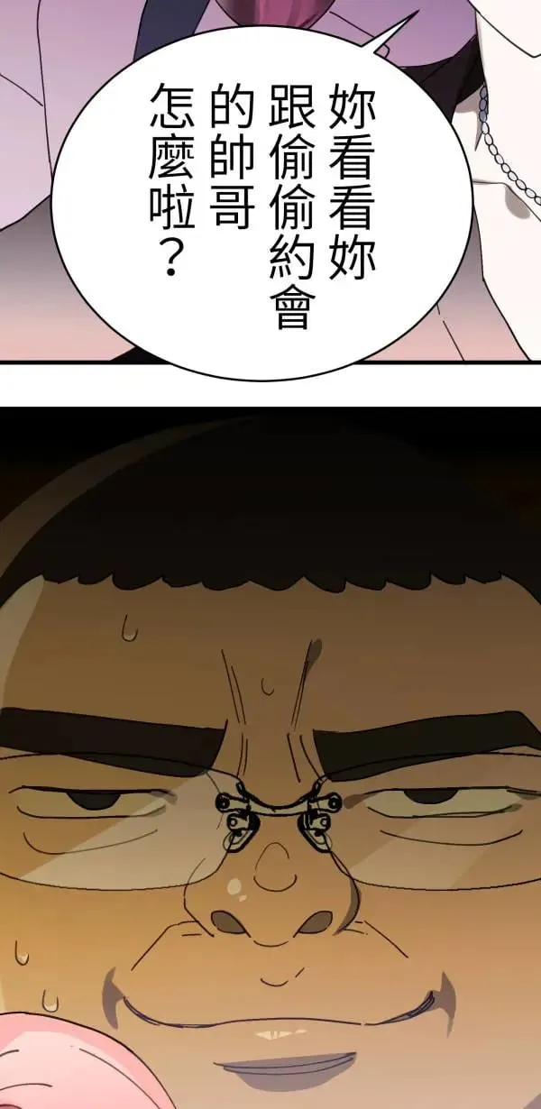 第8话 蛋糕好吃吗 第18页