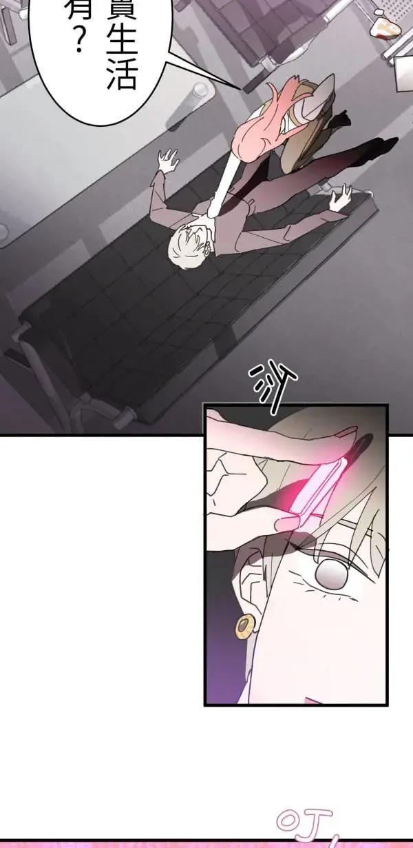 第8话 蛋糕好吃吗 第23页