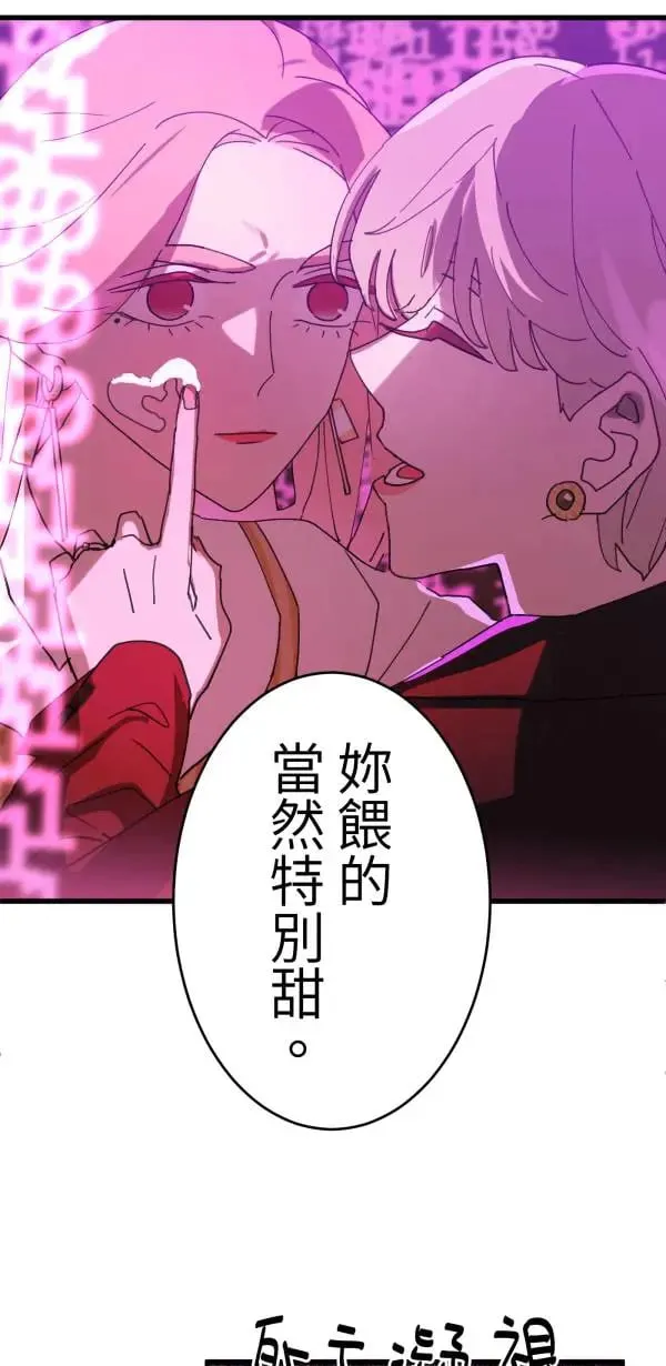 第8话 蛋糕好吃吗 第28页