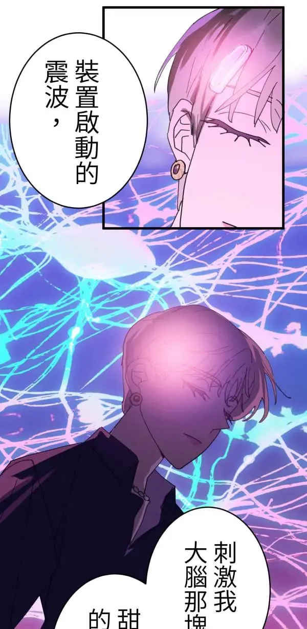 第8话 蛋糕好吃吗 第30页