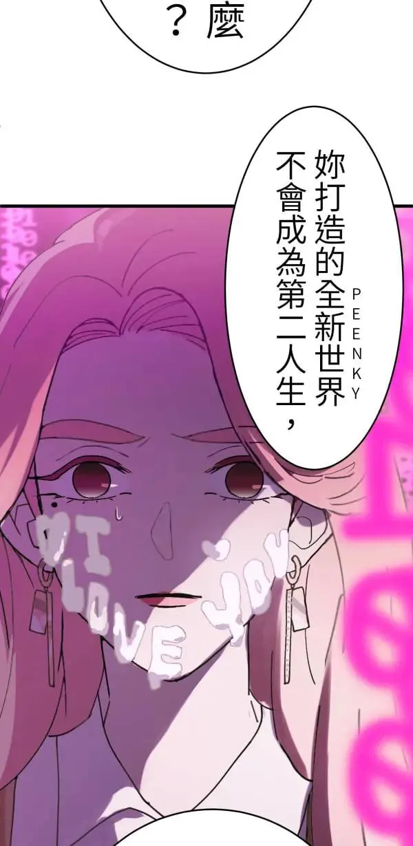 第8话 蛋糕好吃吗 第35页
