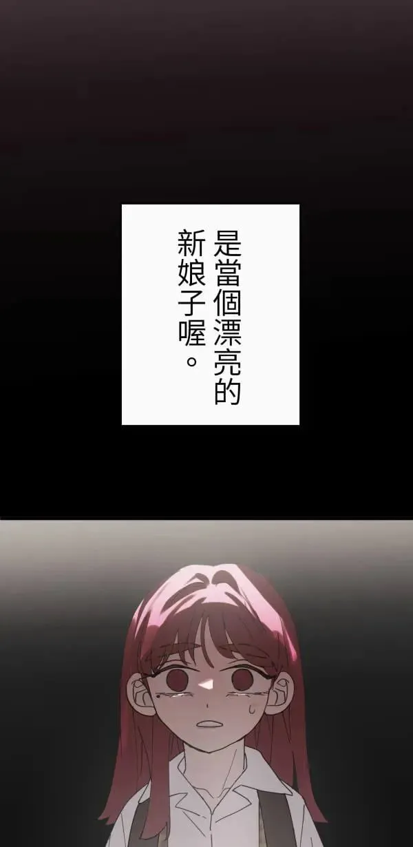 第8话 蛋糕好吃吗 第38页