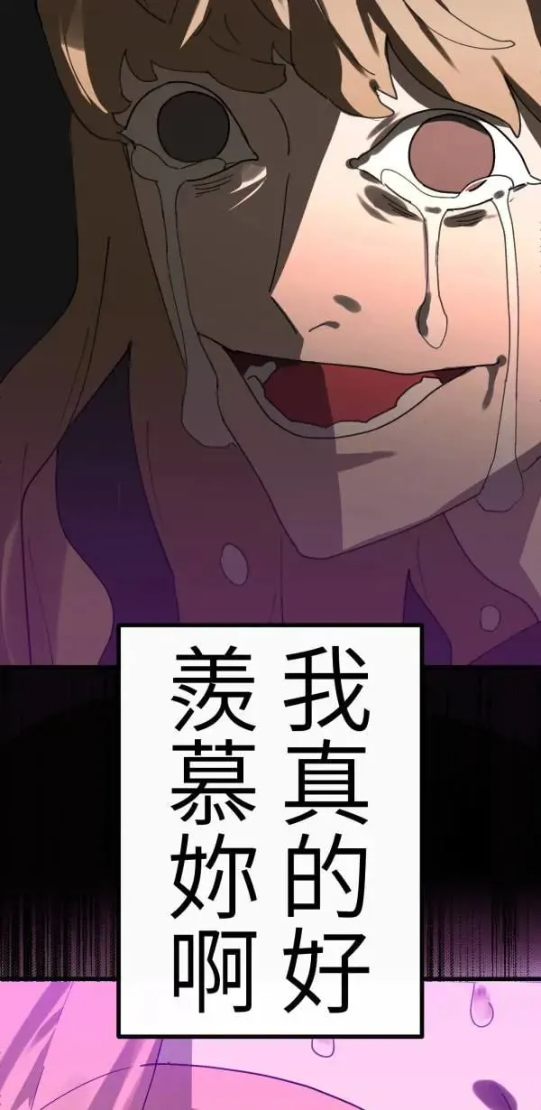 第8话 蛋糕好吃吗 第42页