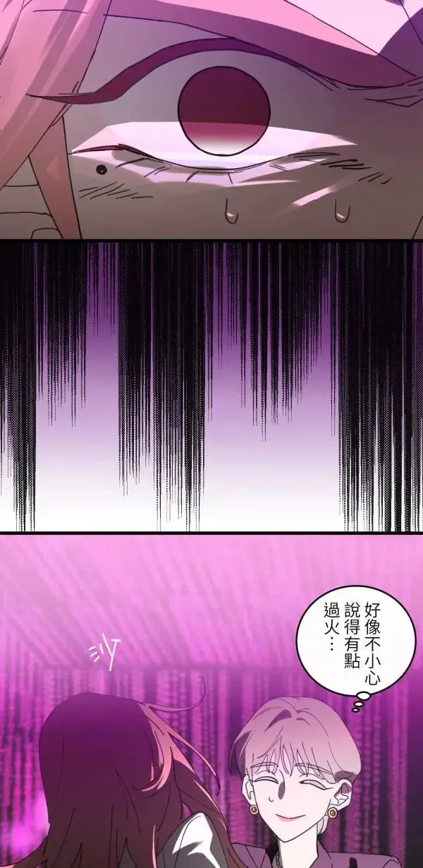 第8话 蛋糕好吃吗 第43页
