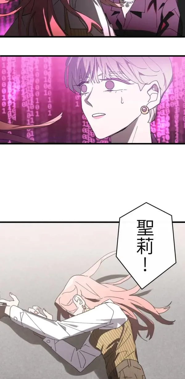 第8话 蛋糕好吃吗 第44页