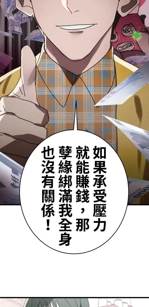 第8话 蛋糕好吃吗 第51页