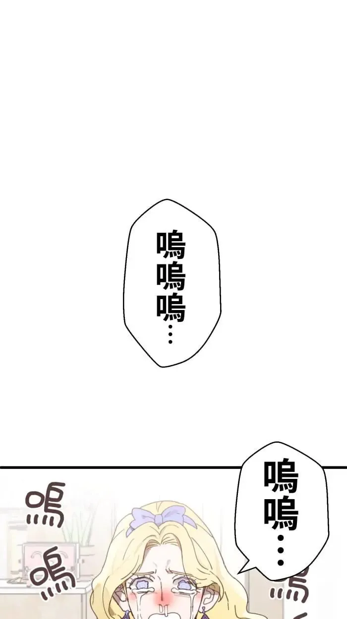 第8话 蛋糕好吃吗 第57页