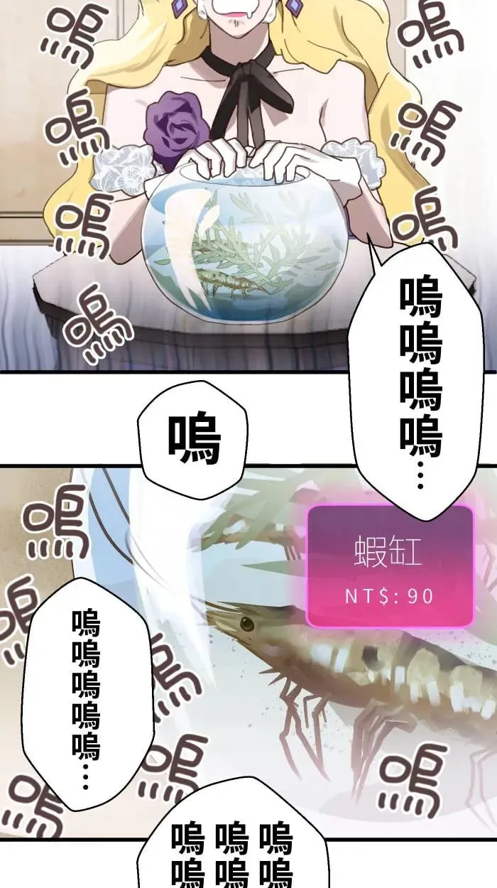 第8话 蛋糕好吃吗 第58页