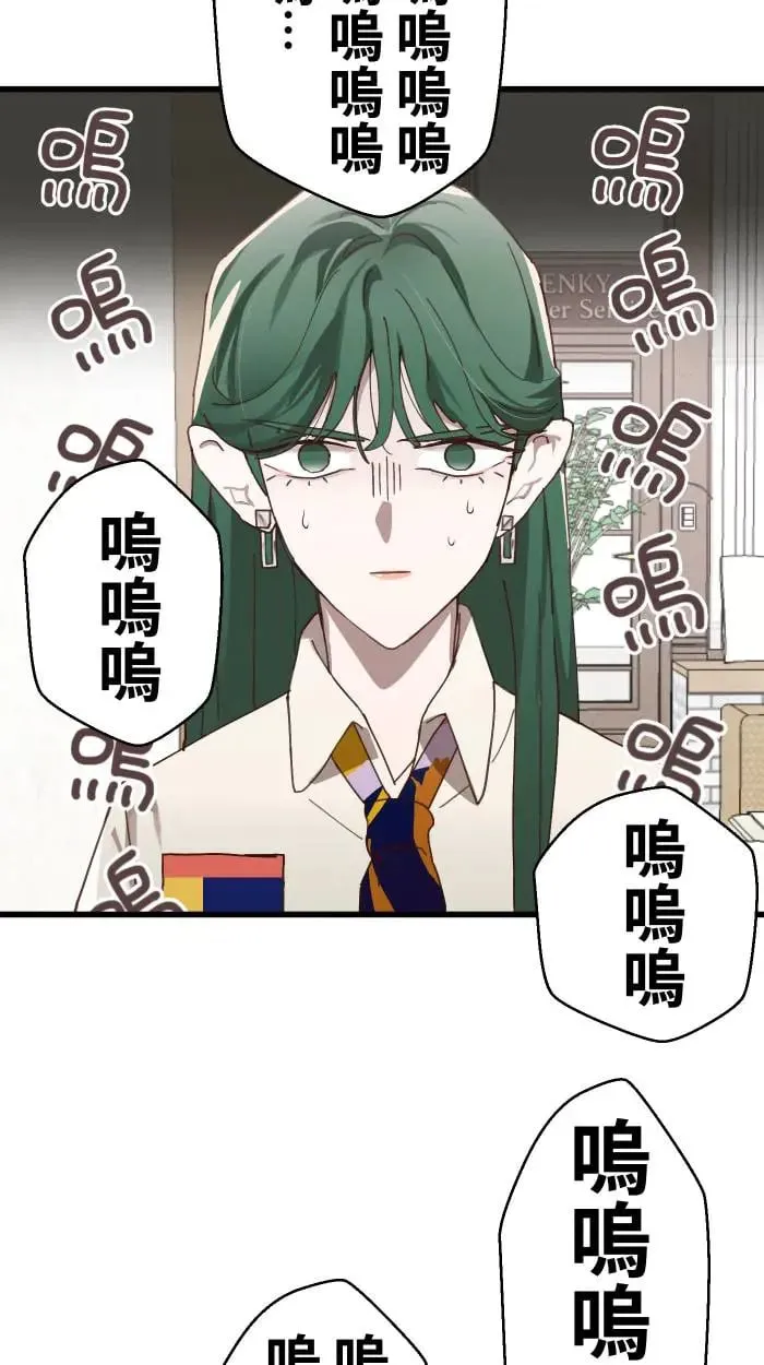 第9话 失恋6步骤 第3页