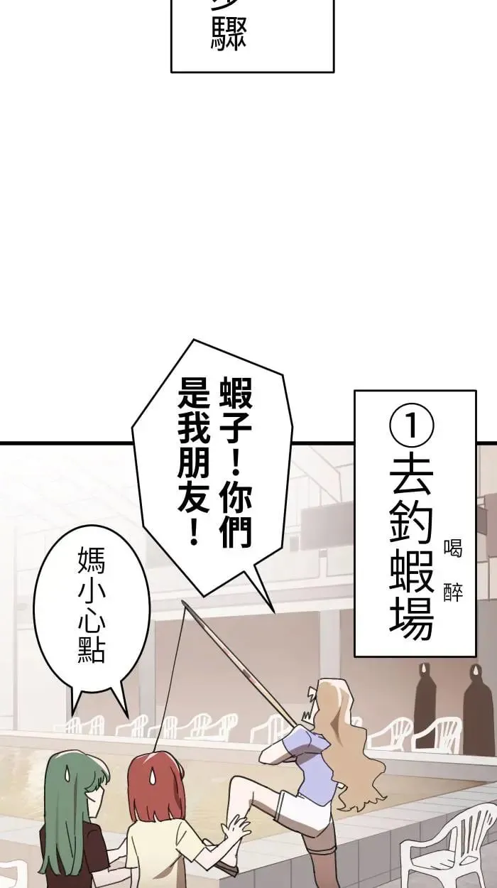 第9话 失恋6步骤 第7页
