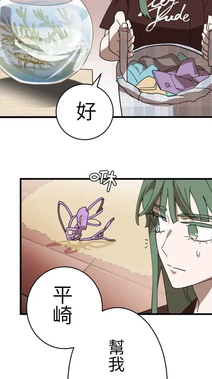 第9话 失恋6步骤 第10页