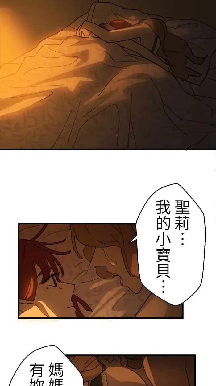 第9话 失恋6步骤 第14页