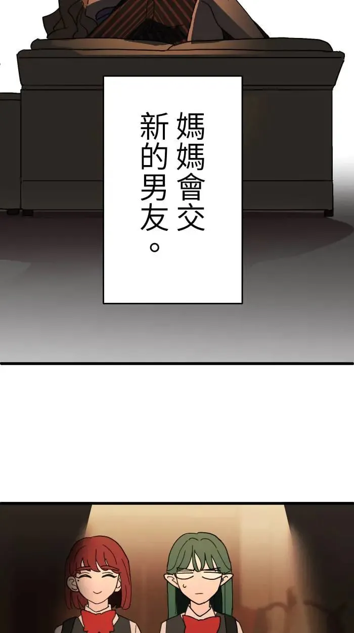 第9话 失恋6步骤 第19页