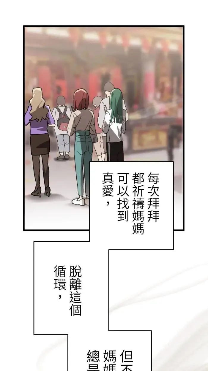 第9话 失恋6步骤 第22页