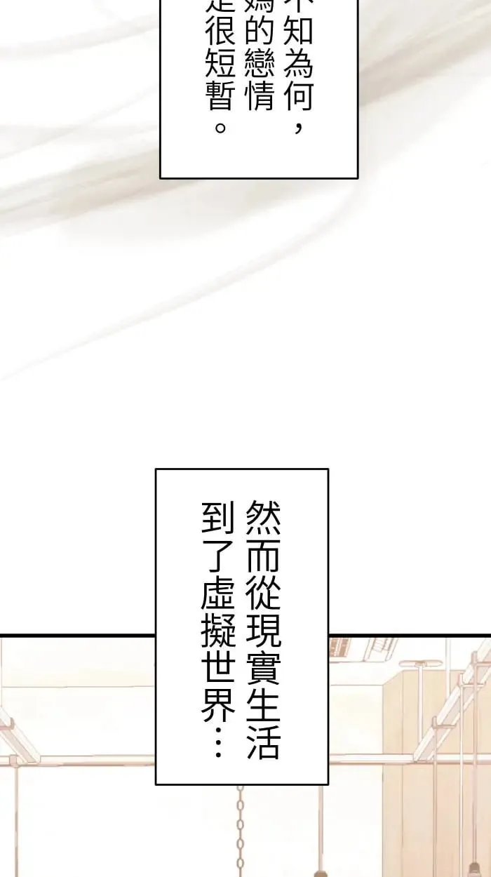 第9话 失恋6步骤 第23页