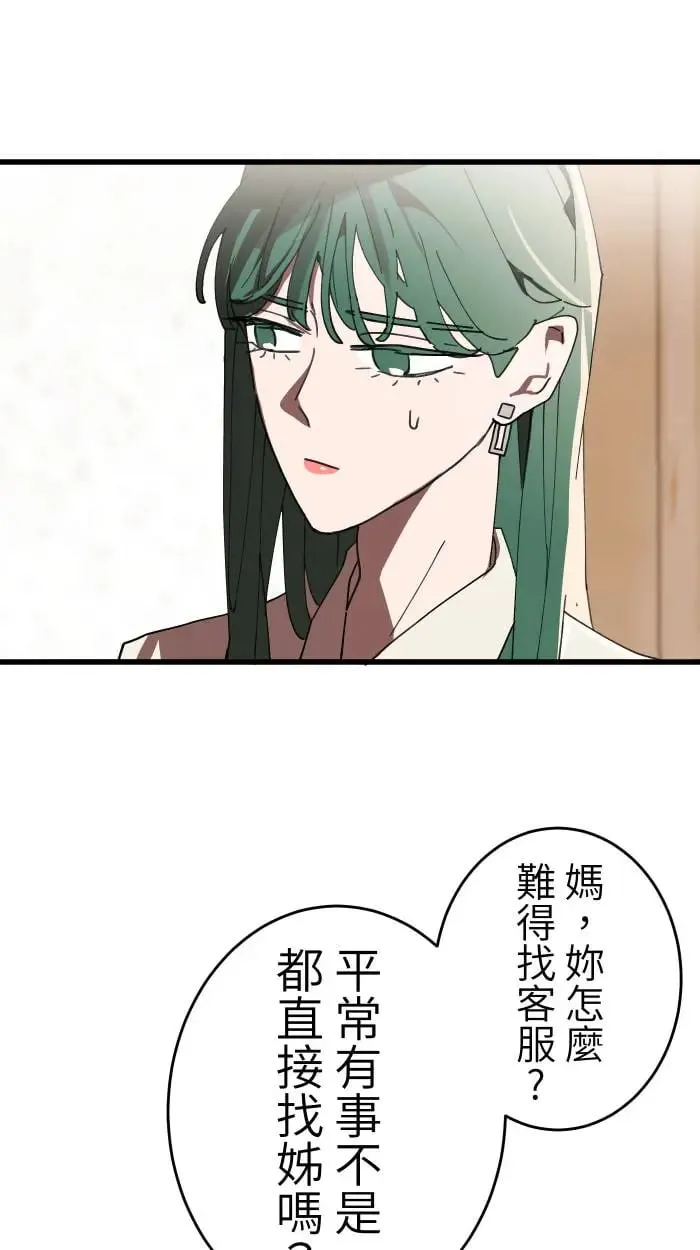 第9话 失恋6步骤 第25页
