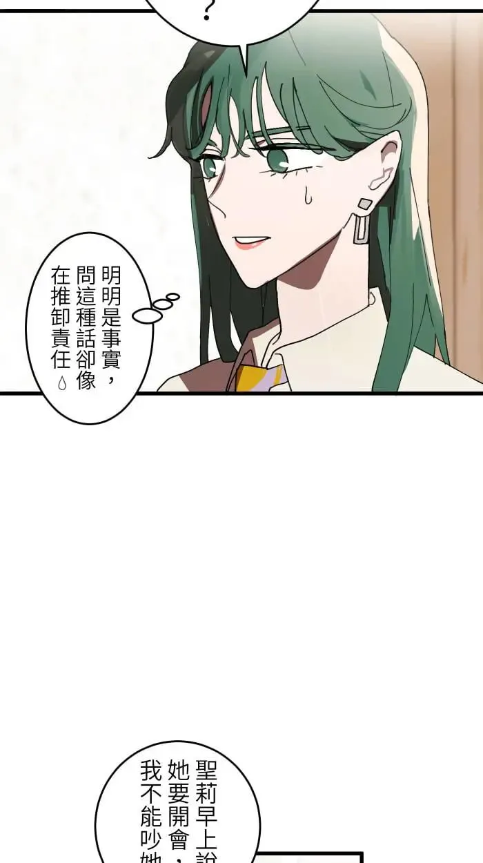 第9话 失恋6步骤 第26页