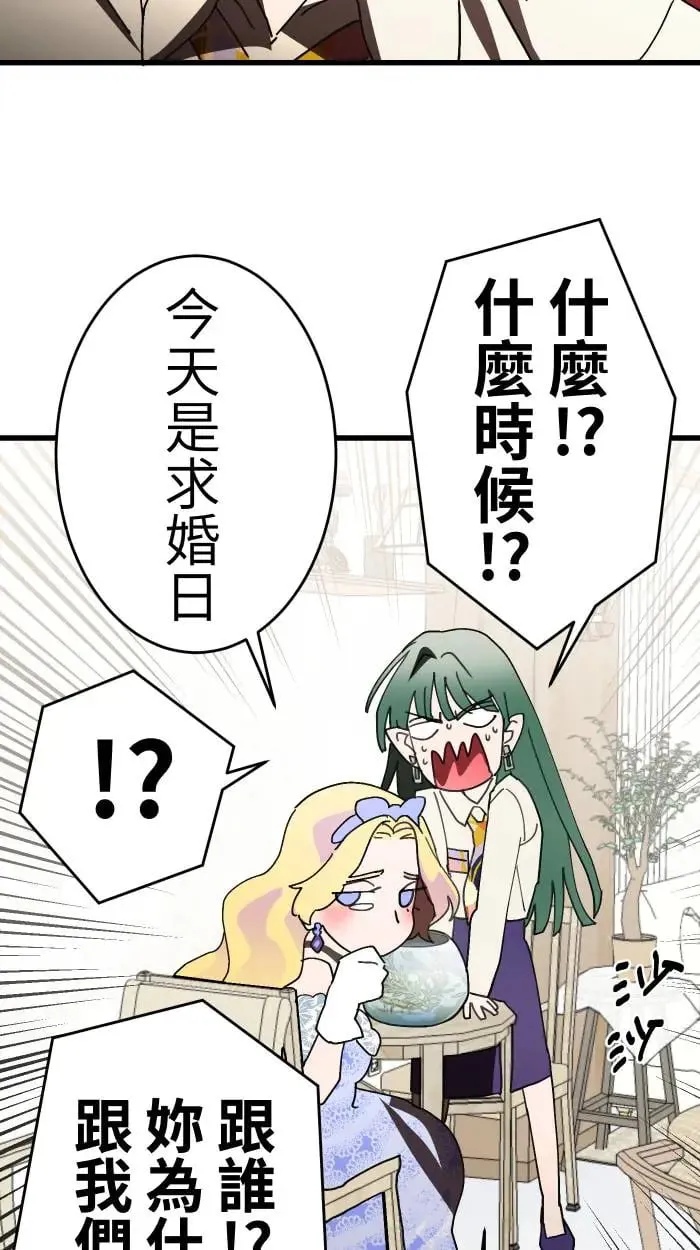 第9话 失恋6步骤 第30页
