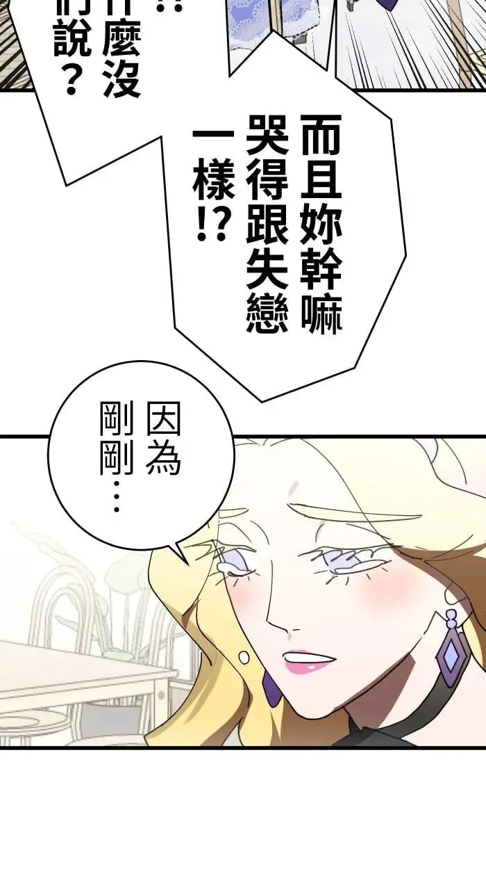 第9话 失恋6步骤 第31页
