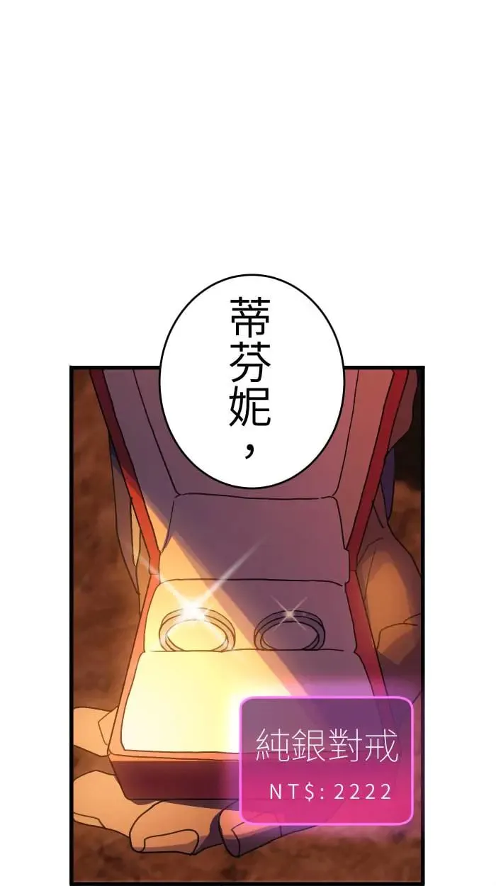 第9话 失恋6步骤 第32页